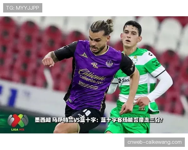 蓝十字主场战平马萨特兰,新赛季开局两连平