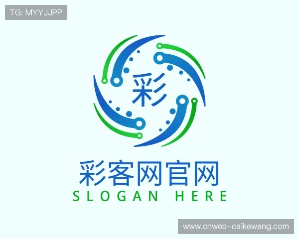 关于彩客网官方网站